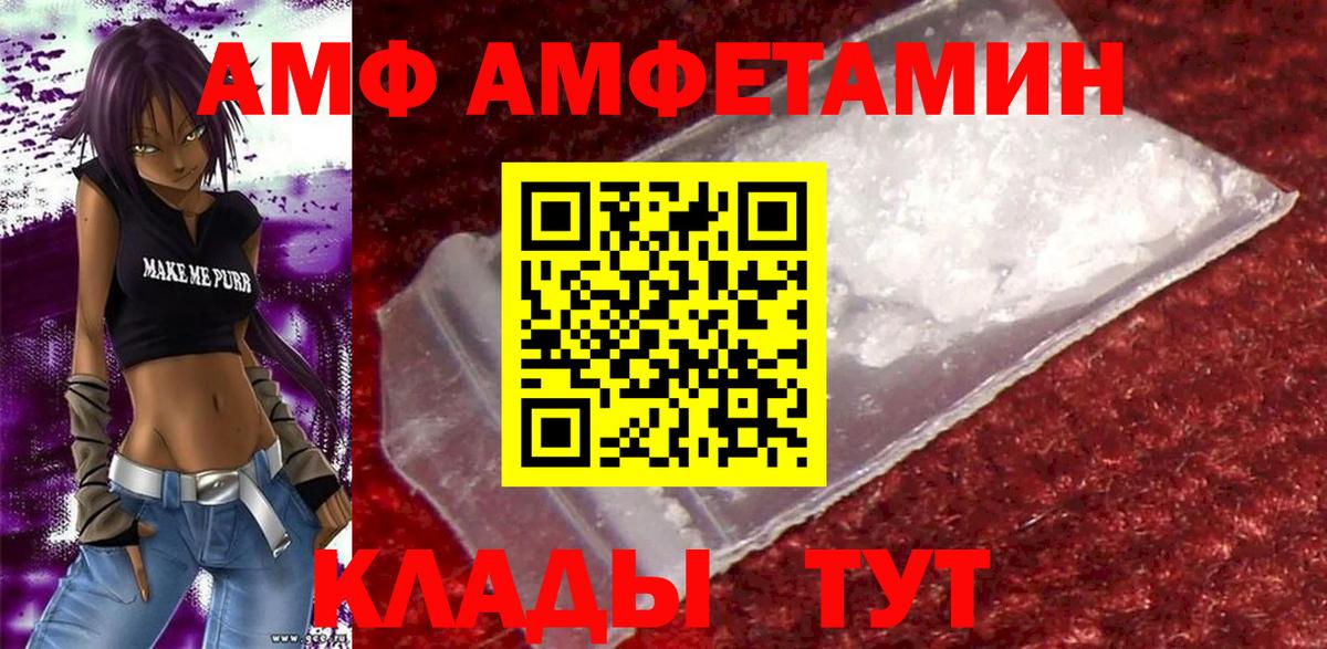 Полевской  Амфетамин Розовый  Вход с VPN 