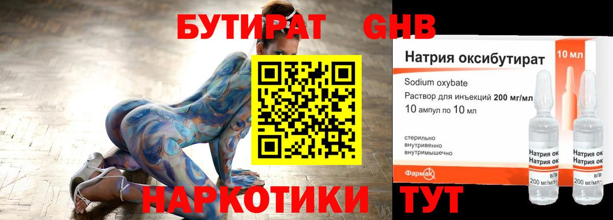 БУТИРАТ BDO 33% Полевской