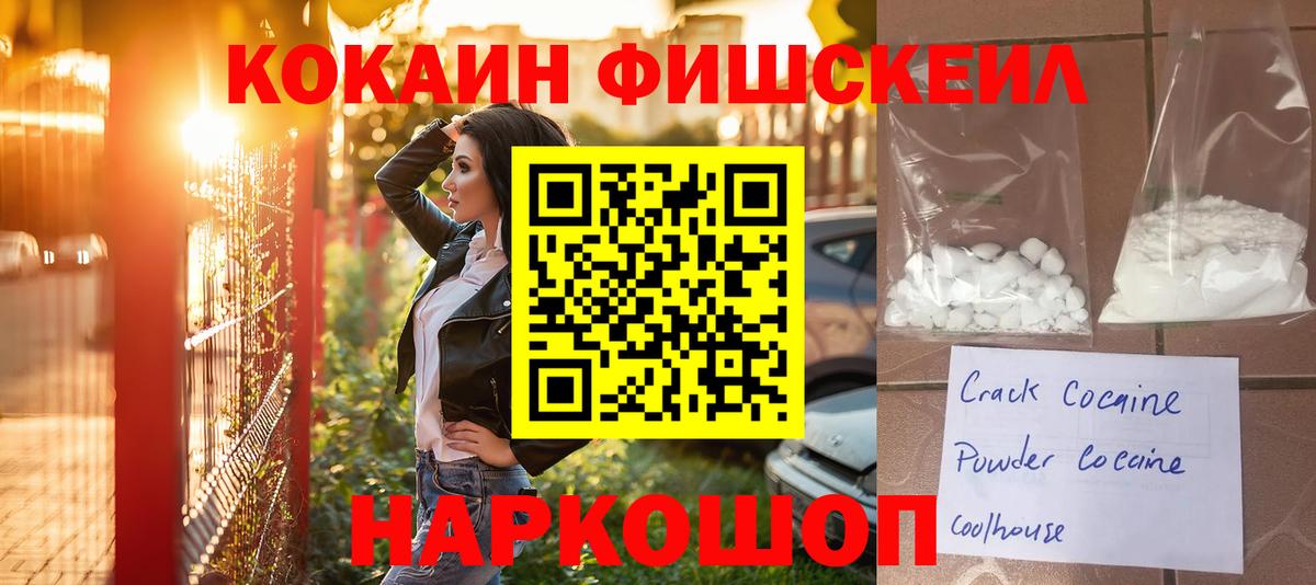 Cocaine Колумбийский  Кокаин Перу  Полевской  Вход с VPN 