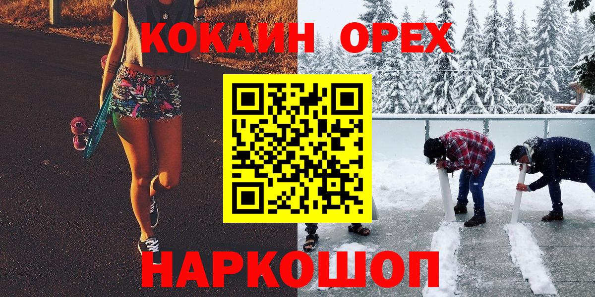 Кокаин Fish Scale Полевской