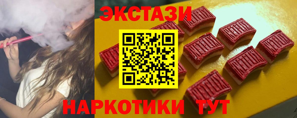 ЭКСТАЗИ ешки  Вход с VPN  Полевской  Экстази Cube 