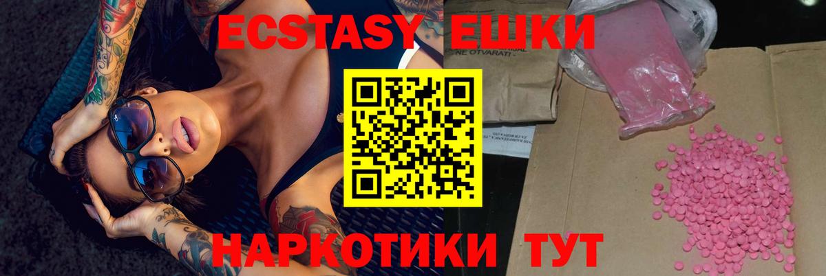 Экстази 99% Полевской