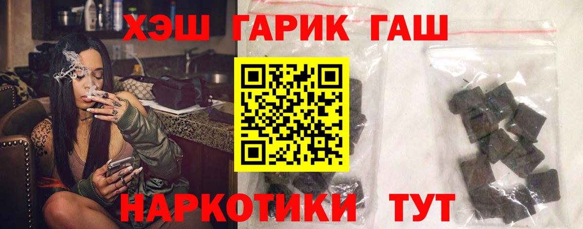 ГАШИШ  ГАШИШ убойный  Вход с VPN  Полевской 
