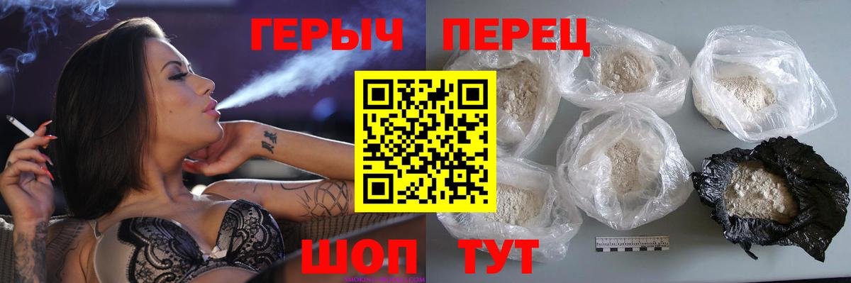 ГЕРОИН герыч  Вход с VPN  Полевской 