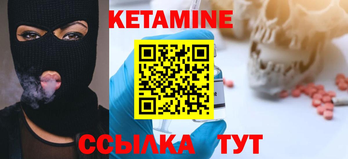 Полевской  КЕТАМИН VHQ  Кетамин ketamine  Вход с VPN 