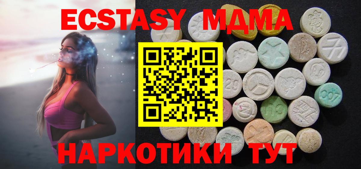 MDMA молли  MDMA  Вход с VPN  Полевской  МДМА молли 