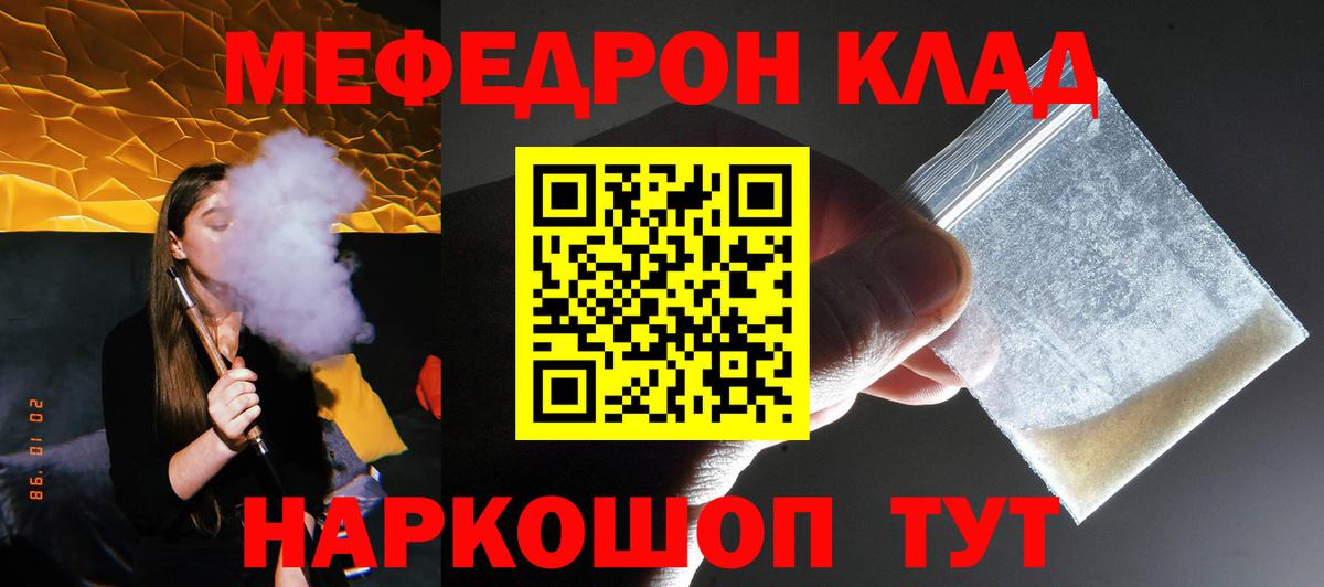 Меф  Полевской