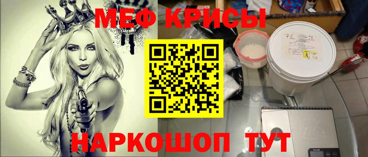 Полевской  Меф мяу мяу  МЯУ-МЯУ  Вход с VPN  МЯУ-МЯУ mephedrone 