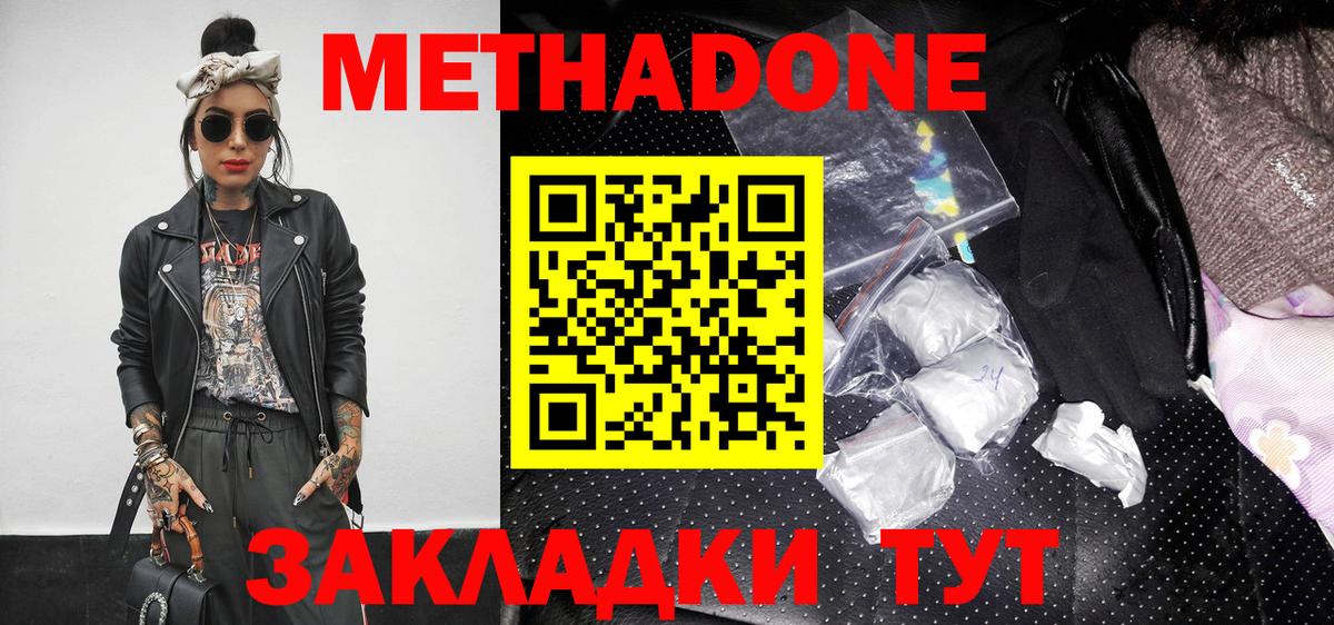 МЕТАДОН белоснежный Полевской