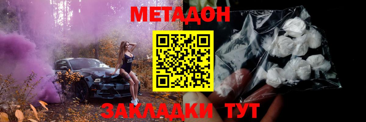 Метадон белоснежный  Вход с VPN  Полевской 