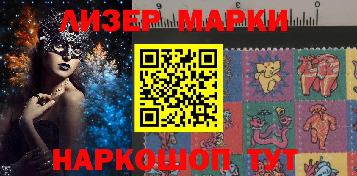 Марки NBOMe 1,5мг  Марки NBOMe 1,5мг  Вход с VPN  Полевской 