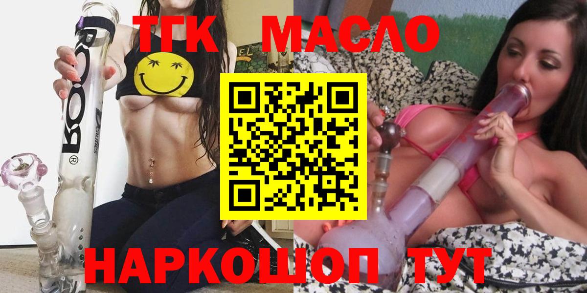 Дистиллят ТГК жижа  купить закладку  Полевской  Вход с VPN 