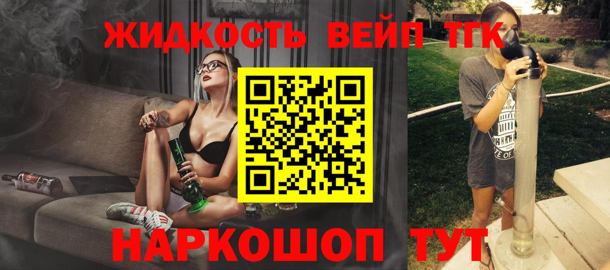 ТГК жижа Полевской